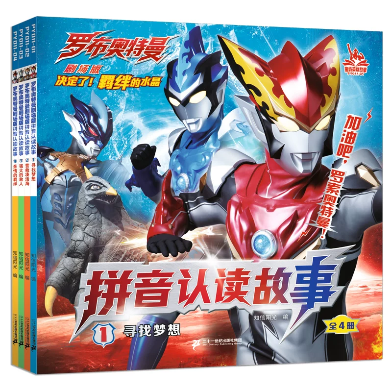 Свободная маска Zero + постер] Героевые сборки Ультрамена 3D 3D книга коллекционное издание Все участники появления Блаизе де Кайтли Газетта X Галактика Лео Роб Эстега Гая персонаж введение книга