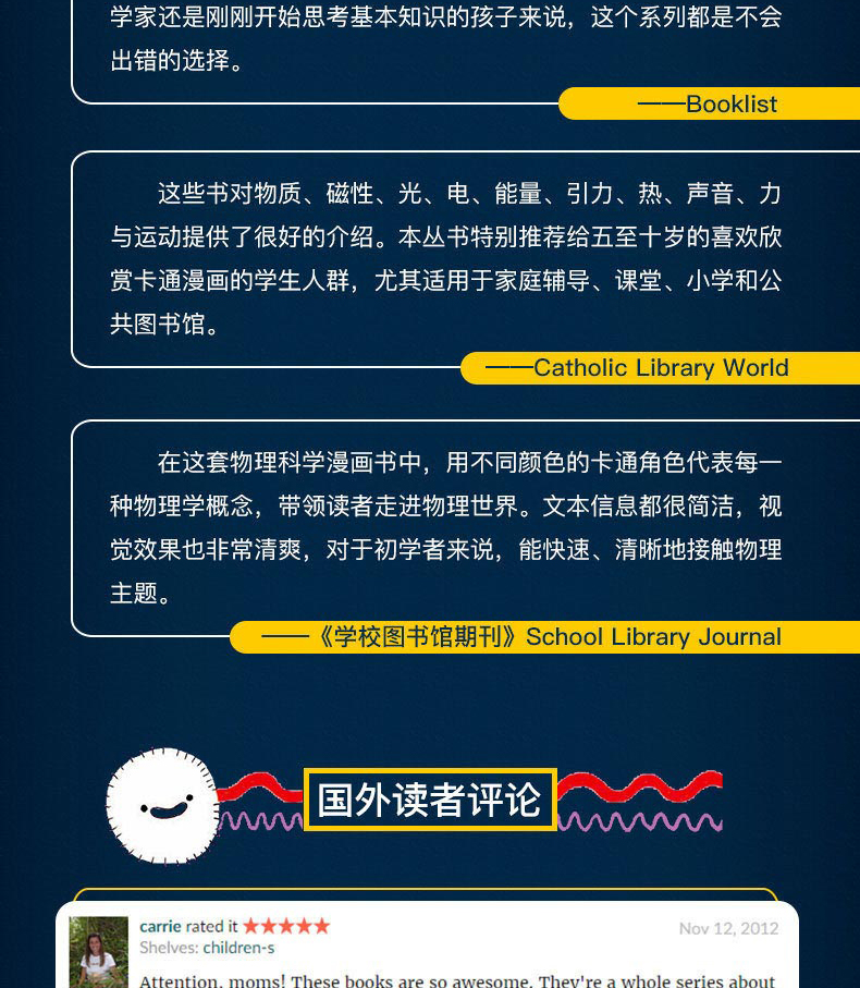 美国最佳参考书《这就是物理》 10册 科学启蒙图书 适合5-12岁 图8