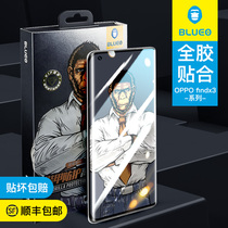 Bluo Blue Scarlet Suitable for oppofindx3pro Steel Membrane UV Total Glue findx3 findx3 x2 x2pro x2pro Membrane Full Screen Cover Curved Blue Stars Full-Package Edge None