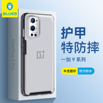 Blueo Blue Scarlet is suitable for a plus 9pro phone shell transparent ultra-thin 1 plus 9 great ape Blue stars new male and female 1 9 full package anti-fall oneplus9pro creative frosted crust