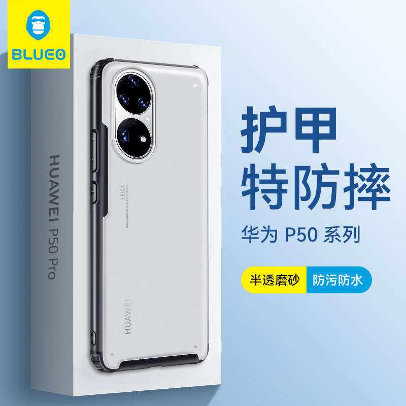 Bluo blue scarlet for Huawei p50pro mobile phone protection shell p50e armor gorilla new limited edition full package ultra thin frosted male and female anti-fall and upscale simple and transparent protective shell
