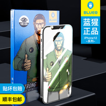 Bluo Blue Scarlet Suitable for iphone12 Steel Membrane Blue Star High Definition Full Transparent Apple 12promax Mobile Phone Membrane Mini Full Screen Anti-Fall Gorilla Film Blue Orange Glass Bond