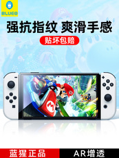 switch钢化膜 蓝猩适用任天堂switch钢化膜switch oled保护膜ite游戏机屏幕续航版ar降反射全屏高清防摔玻璃大猩猩配件 Hellodeere