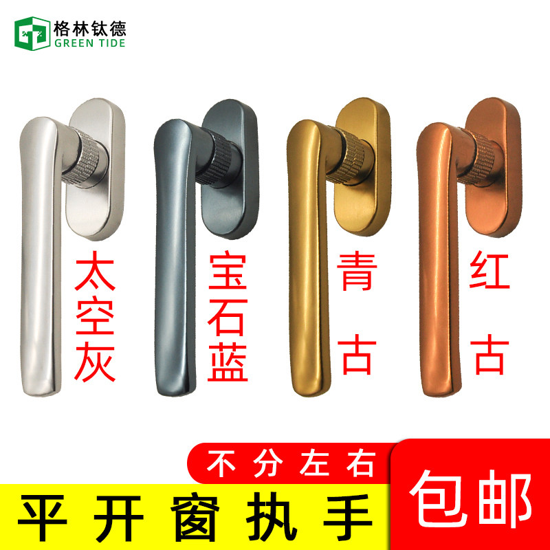Broken Bridge Aluminum Casement Window Handle With Lock Window Screen Integrated Handle Child Insurance Knob Lock Plastic Steel Inner Open Handle