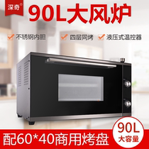 Shenqi stainless steel air stove oven Household electric oven Baking hot air moon cake cake Large commercial professional steam