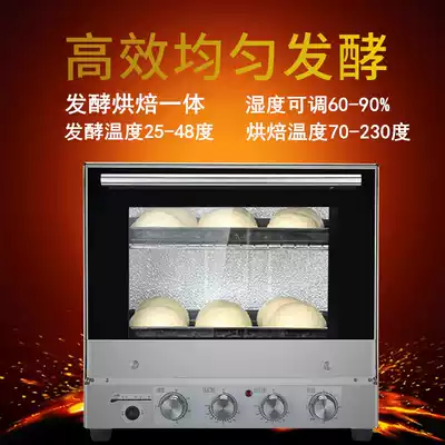 Deep Qi household electric oven fermentation integrated baking wake-up box stainless steel hair noodle machine multi-function independent temperature control
