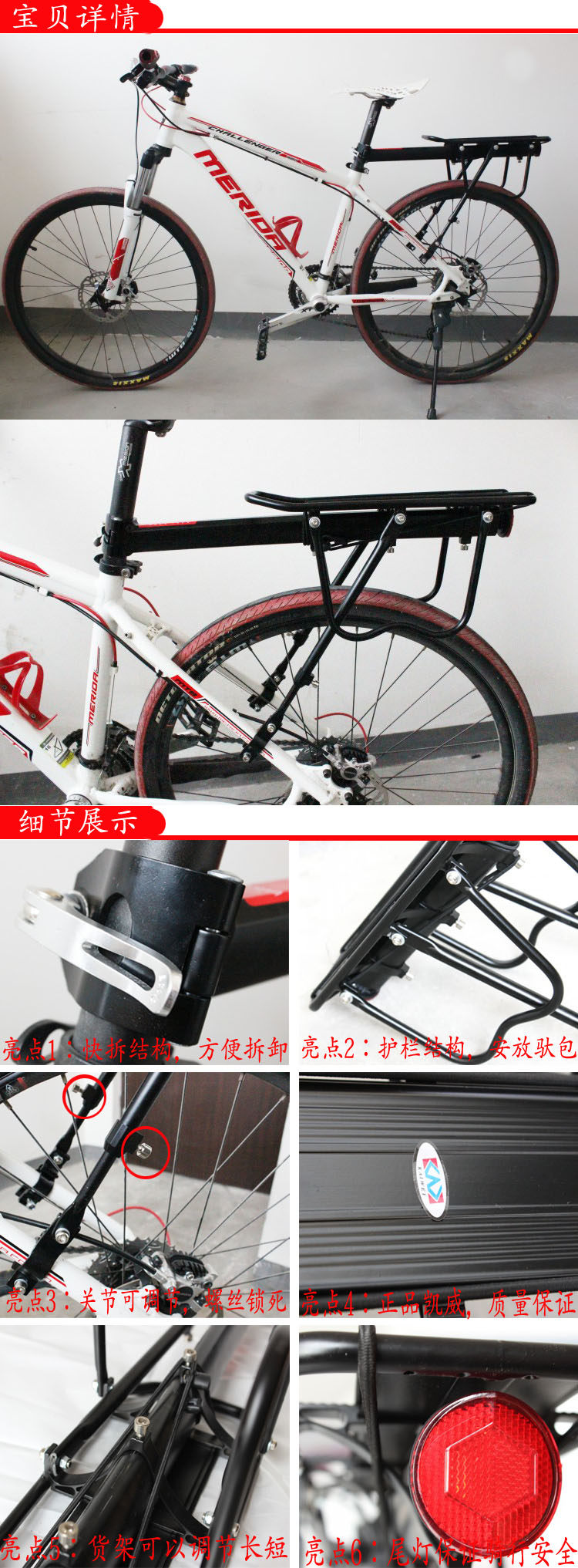 Porte-bagages pour vélo - Ref 2410175 Image 3