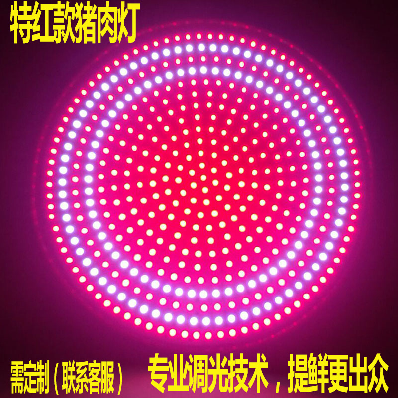 Customized special red led pork lamp fresh meat lamp seafood lamp vegetable and fruit lamp stewed meat special lamp