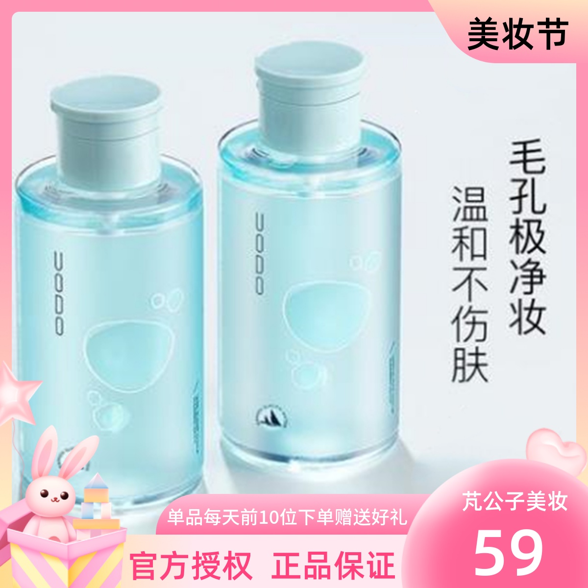UODO REMOVE MAKEUP Eyed Lip Face Sensitive Muscle True Love Mild Makeup Remover Liquid Face Eye Lip Deep Net Skin Makeup Remover