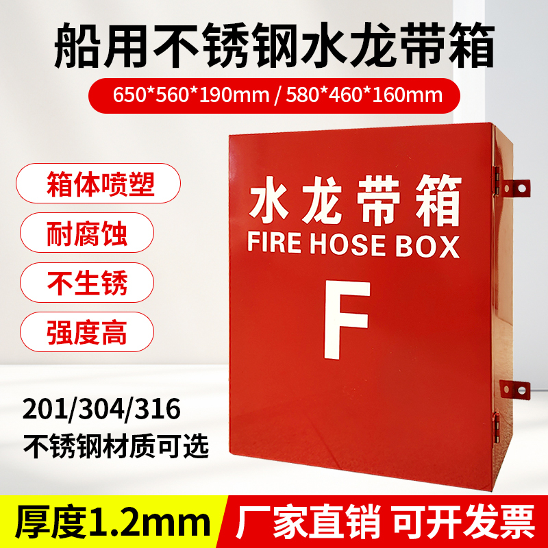 Marine Stainless Steel Water Hose Box, Iron Fire Hose Box, Stainless Steel No. 5 Box with Reel Rack, Ship Fire Hose Box