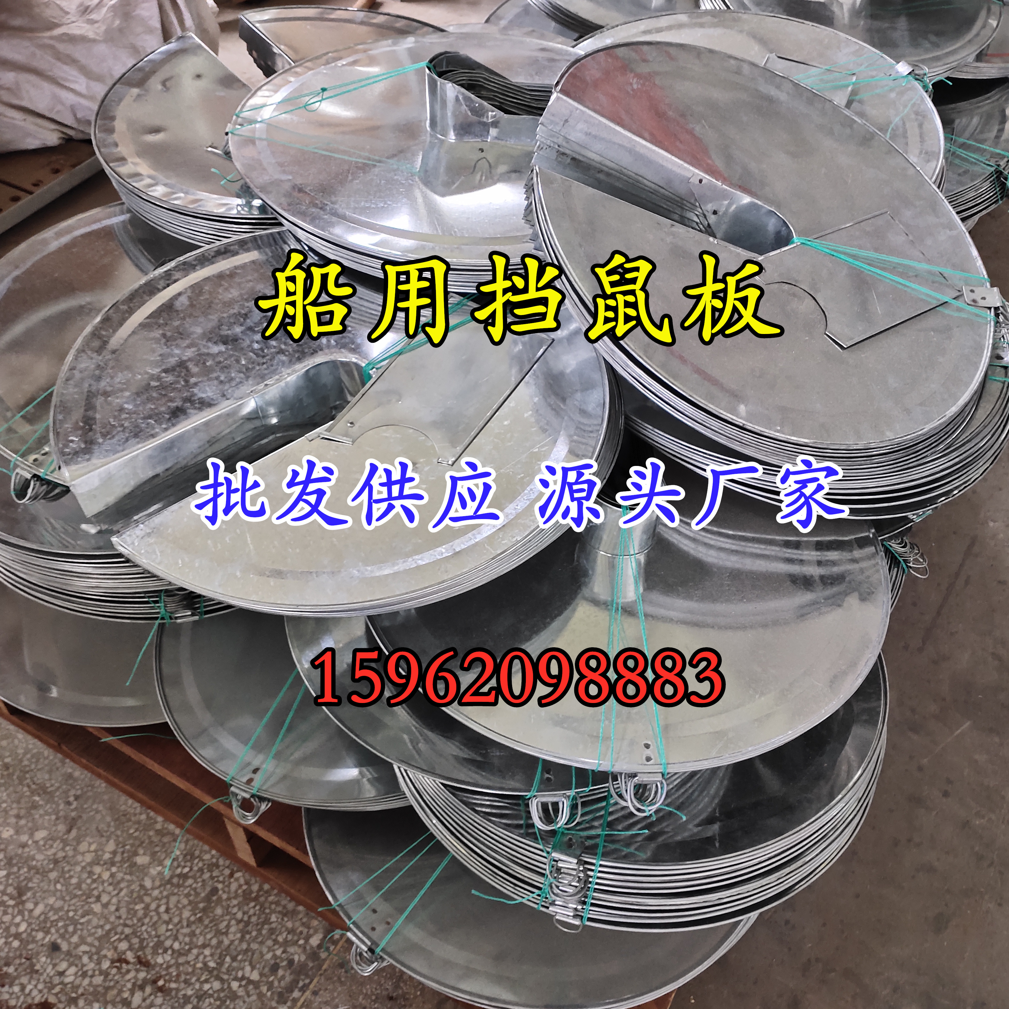 Marine mouse barrier mouse baffle plate IMPA:232363 62