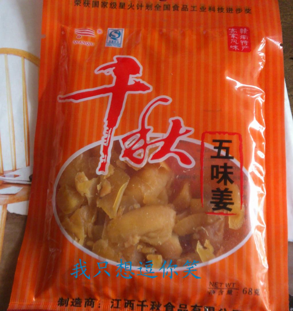 Take 20 packs of Qiu Qiu Jiangsu 68 g Bag Nankangt, Ganzhou, Jiangxi, delicious snack specialties