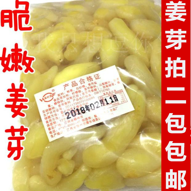 Jiangxi Ganzhou Nankang specialty ginger buds 470g Hongfeng candied five-flavored ginger, ginger, tender ginger, ginger, refreshing and crisp