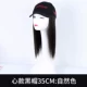 Quanzhenfa-Heart Black Hat-Natural Color-45 см