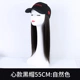 Quanzhenfa-Heart Black Hat-Natural Color-55 см