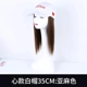 Quanzhenfa-heart-heat hat-linel color -35 см