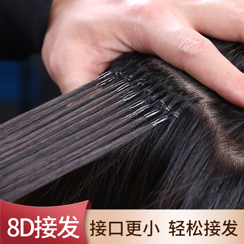 8d stretch hair hair female hair zero sense Crystal wig hair hair hair nano non-trace hair pick up invisible hair