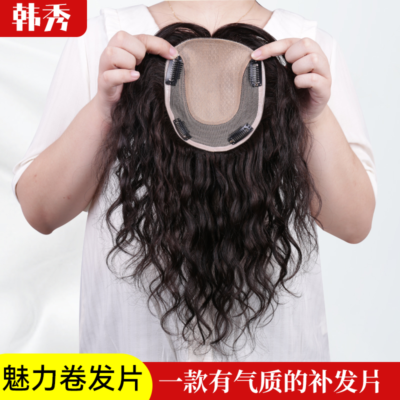 Wig piece female top cover white hair curly hair thin and invisible invisible fluffy natural hair replacement piece full real hair on the top of the head