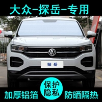 Faw Volkswagen Tan Yue Special Sun Yue Ren 23 Автомобильные принадлежности Защитная корректирующая солнцезащитная плата провозглашает окно крышки перед боковым окном