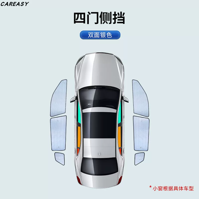 奥迪A5专用遮阳帘汽车遮阳挡防晒隔热遮阳板车窗遮阳侧窗前档风