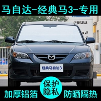 Классическая Mazda 3 Трехделенные автомобили Sun Shansing Sunshine, солнечный солнечный свет, полагаясь на окно лесного леса Делома