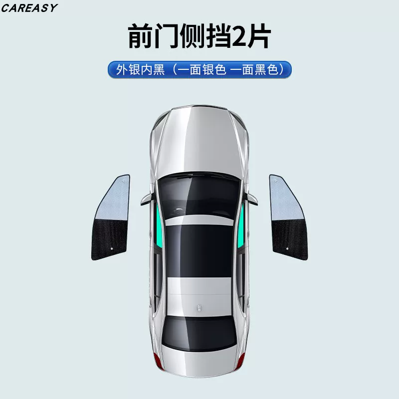 奥迪A5专用遮阳帘汽车遮阳挡防晒隔热遮阳板车窗遮阳侧窗前档风