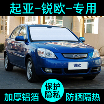 Kia Sharp Eu Special Sun Shade Car Sun Shield Sun Shield Sunshield Sunshield Window Shading Side Window Front Stall Wind