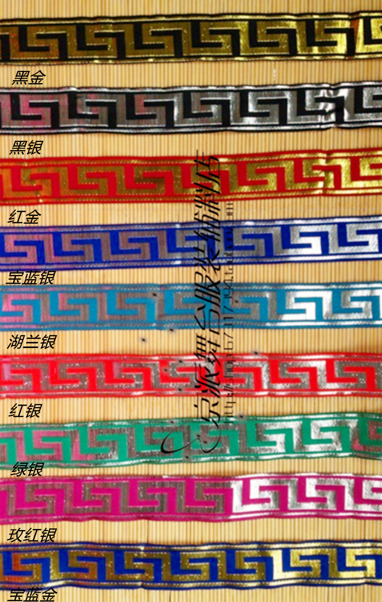 Clothing accessories Decorative lace of theatrical costumes Characteristic ethnic lace Great wall edge Key pattern edge 3 3