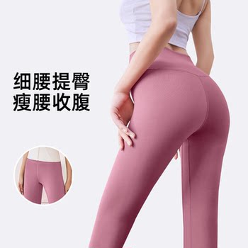 Yoga pants women's nude high elastic tight sports fitness pants