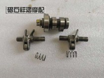 Suitable for Yamaha zr50 vox50 vino50 gear50 EFI large shelf original dismantled car valve