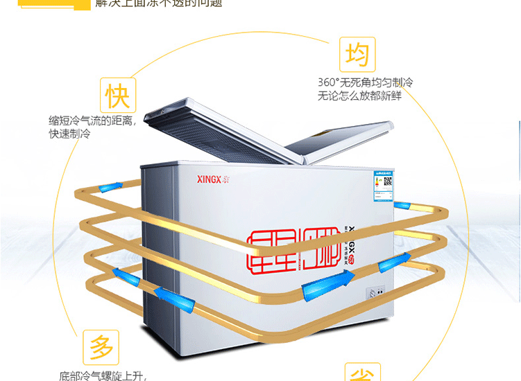 Tủ đông XINGX / Star BD / BC-305EH Tủ đông lớn làm lạnh nhiệt độ đơn và làm lạnh hộ gia đình tiết kiệm năng lượng - Tủ đông tủ trữ sữa mini