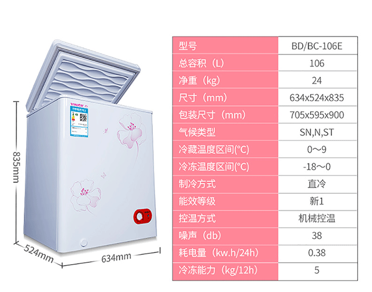 tủ đông đứng electrolux Tủ đông lạnh gia dụng XINGX / Star BD / BC-106E Tủ lạnh nhỏ nhỏ Tủ lạnh nhỏ tiết kiệm năng lượng Tủ nhiệt độ đơn - Tủ đông tủ đông kangaroo 400l