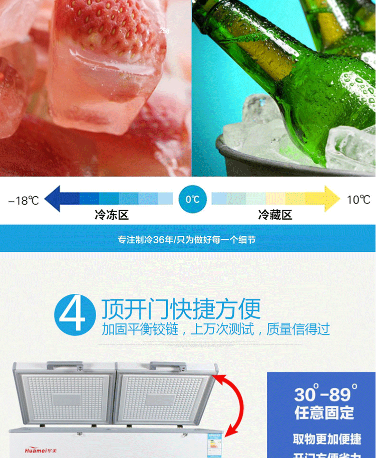 Huamei BC BD-369 369 lít nhiệt độ duy nhất một phòng có thể đóng băng có thể đóng băng tủ lạnh tại nhà khách sạn tiết kiệm năng lượng - Tủ đông tu kem
