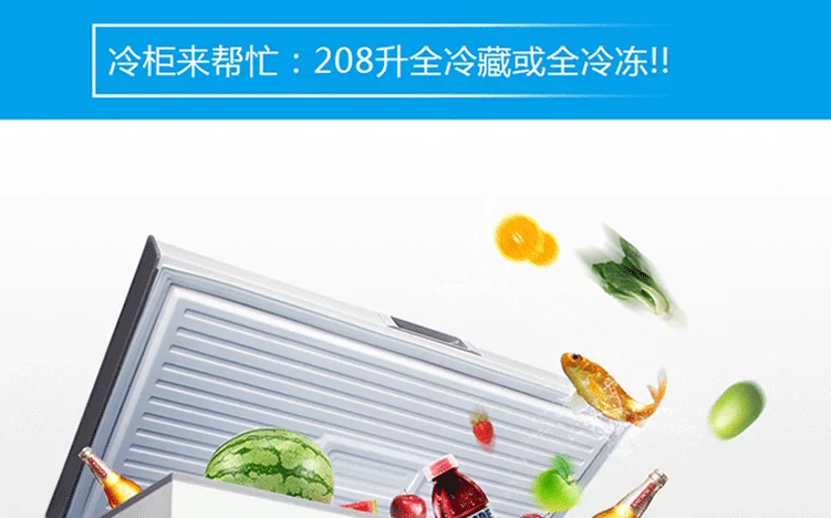 Tủ đông MeiLing / Meiling BC / BD-208DT 208 lít nhiệt độ duy nhất một phòng cấp đông tủ lạnh - Tủ đông