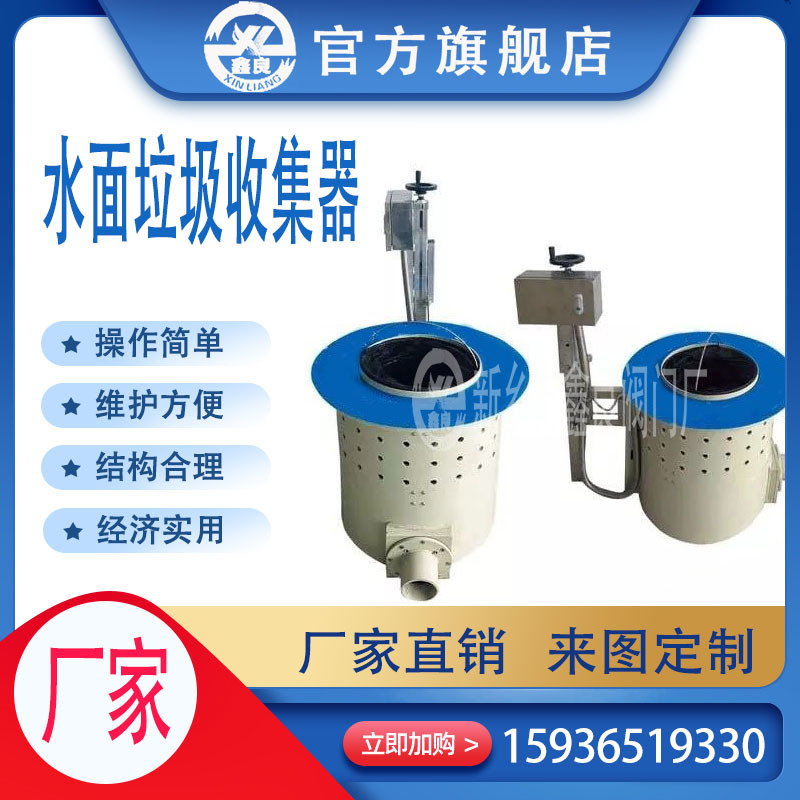 Automatic Water Surface Trash Collector, Automatic Collection of Floating Debris, Simple and Convenient Operation, Trash Recycling Machine Automatic Water Surface Trash Collector, Automatic Collection of Floating Debris, Simple and Convenient Operation, Trash Recycling Machine