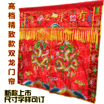 Pre-Buddhist Curtain God Tent Buddhist Supplies Tide Embroidered Double Dragon 1 m Buddha Light Puu Dragon Tent Dragon Tent Dragon Tent Buddhist Master Door Curtain