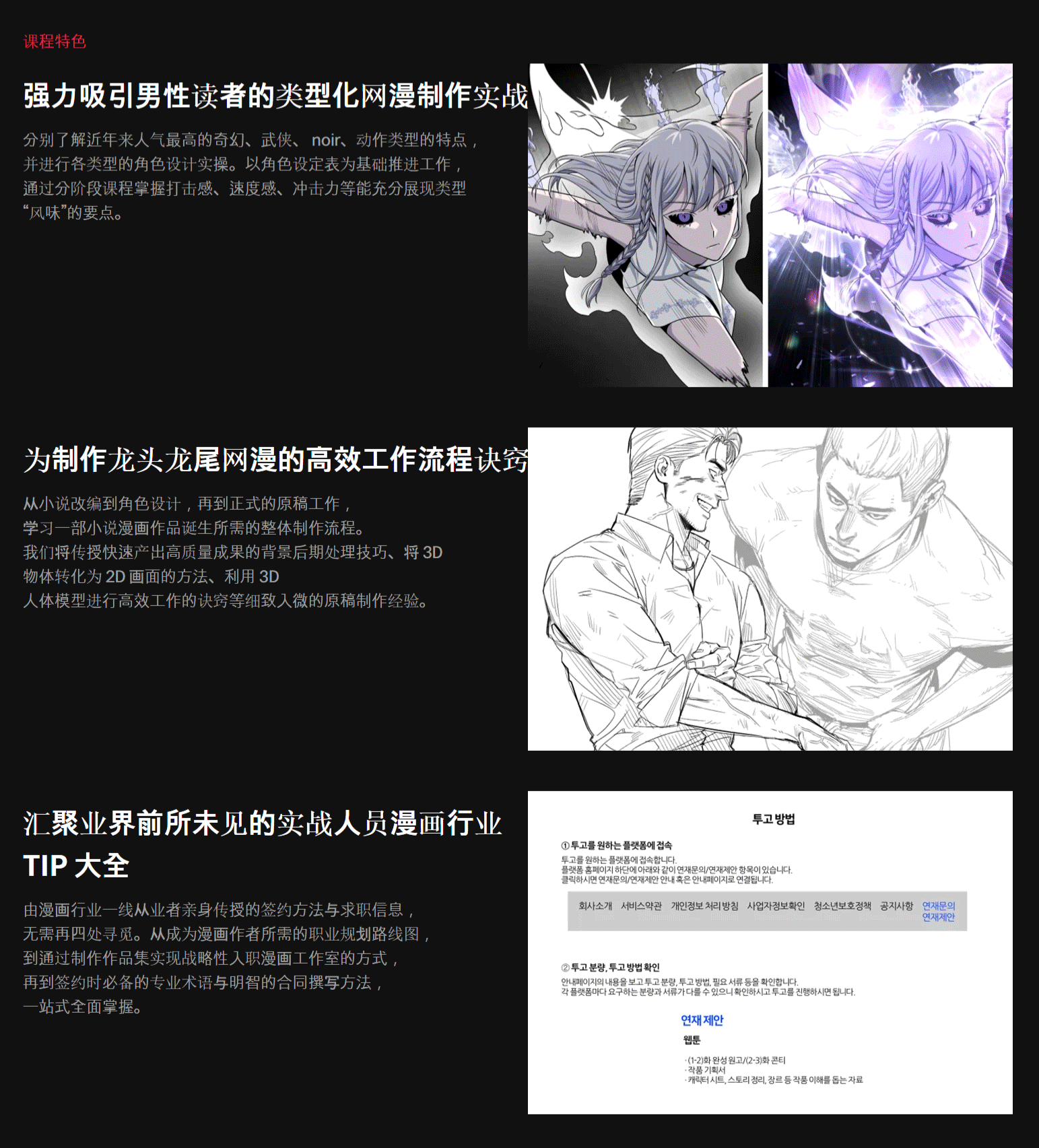 中韩文字幕-CSP/SU动作网漫制作教程:角色设计、分镜与原稿绘制全流程 88_03.gif