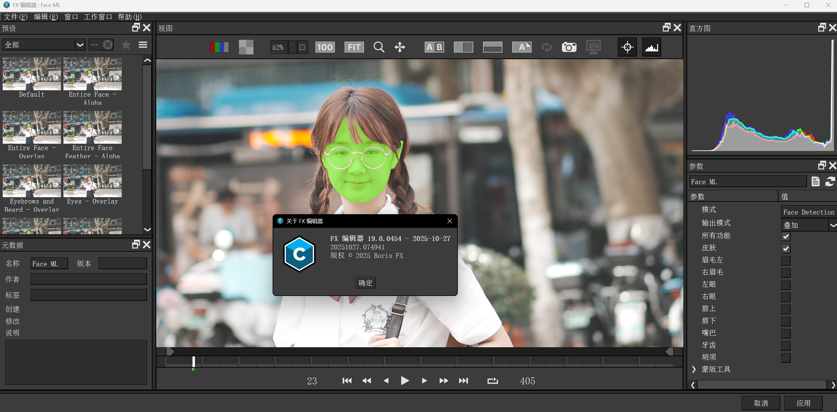 中文汉化-AE/PR视觉特效和转场BCC插件 Continuum 2026 v19.0.0 Win一键安装版 QQ20251212-211042.png