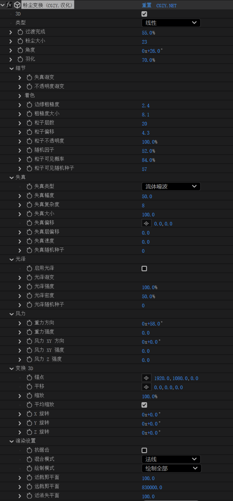 中文汉化-AE+达芬奇粒子溶解汇聚特效转场插件 Dust Transition V1.1.1 Win一键安装版