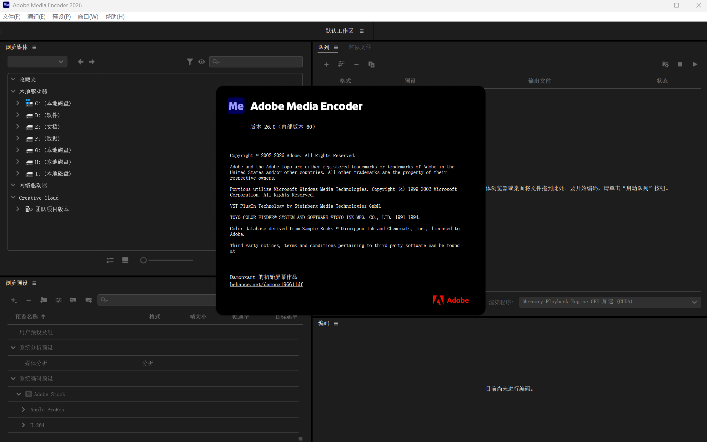 Adobe Media Encoder 2026 v26.3.1 Win/Mac 中文/英文官方破解版ME软件下载 + 历史版本