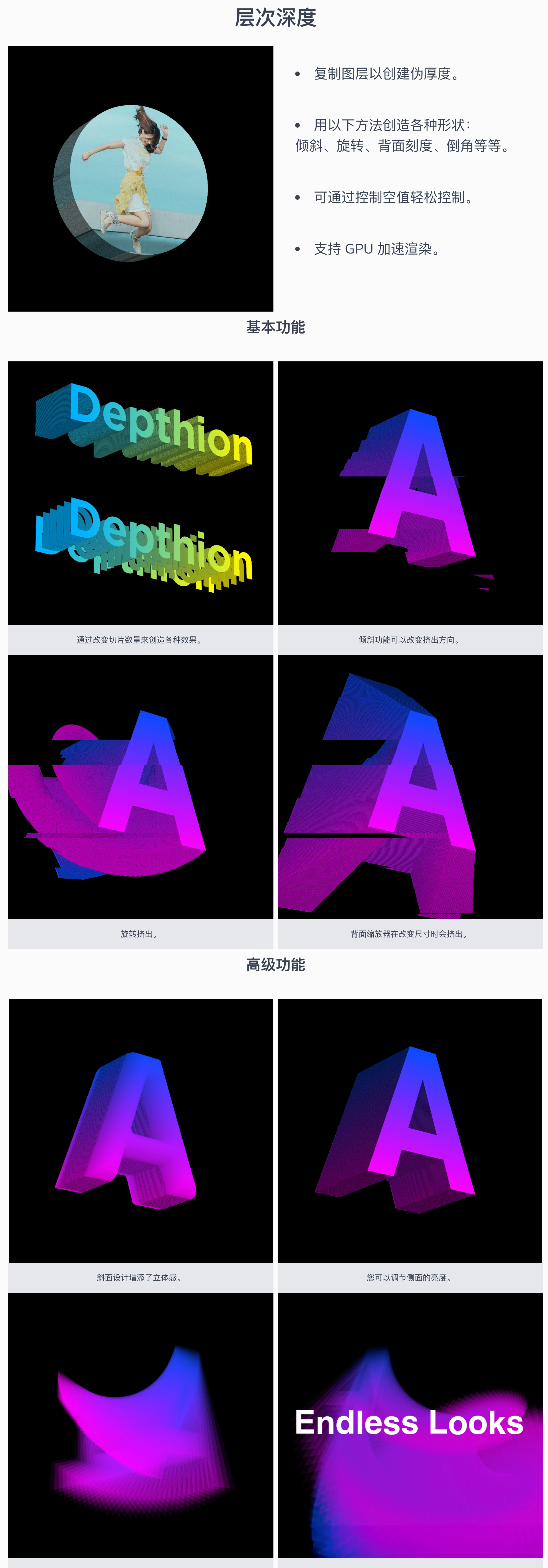 AE图层三维厚度挤出拖尾生成插件 Depthion v1.0.0 Win/Mac + 使用教程 AE图层三维厚度挤出拖尾生成插件 Depthion v1.0.0 Win/Mac + 使用教程
