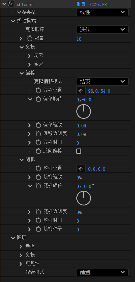 中文汉化-AE图层克隆复制插件 xCloner V1.3.8 Win + 使用教程