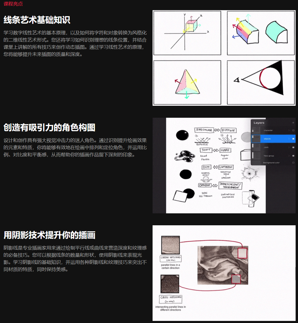 中英文字幕-Procreate零基础单色角色线稿插画完整教学 Coloso – Drawing Monochromatic Characters Using Lineart 1.png