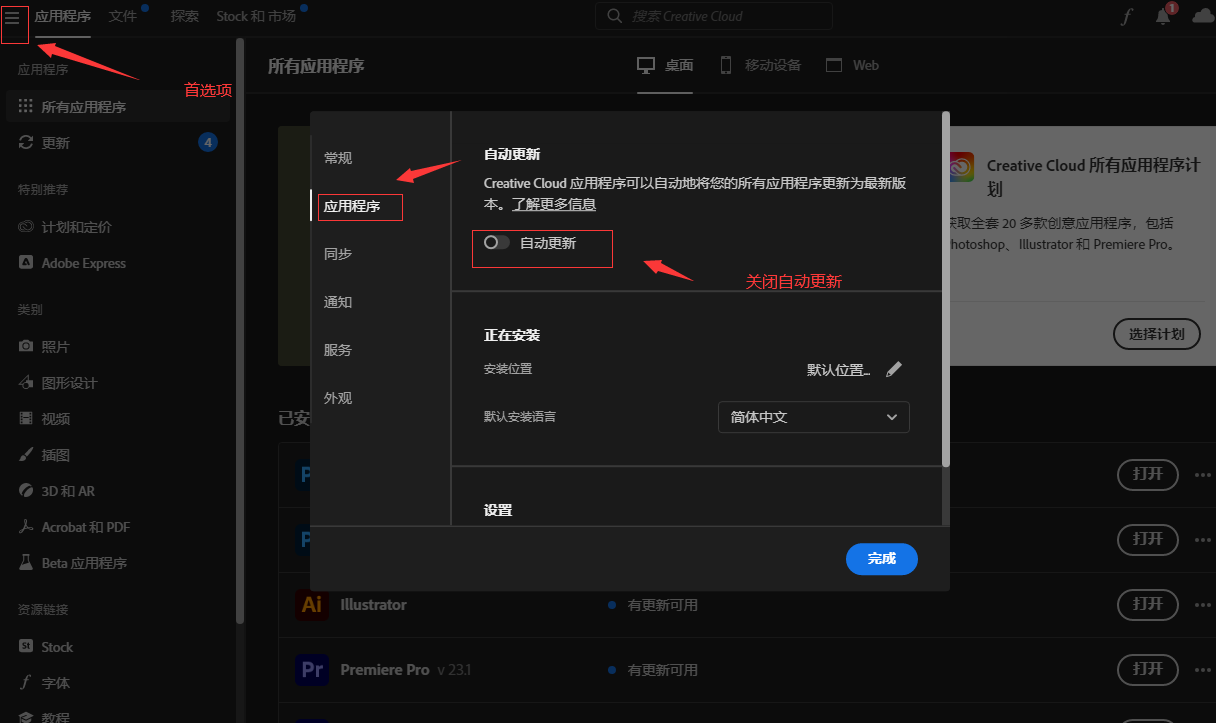 免费最新AI功能的Adobe Photoshop(ps Beta) Win爱国版安装教程