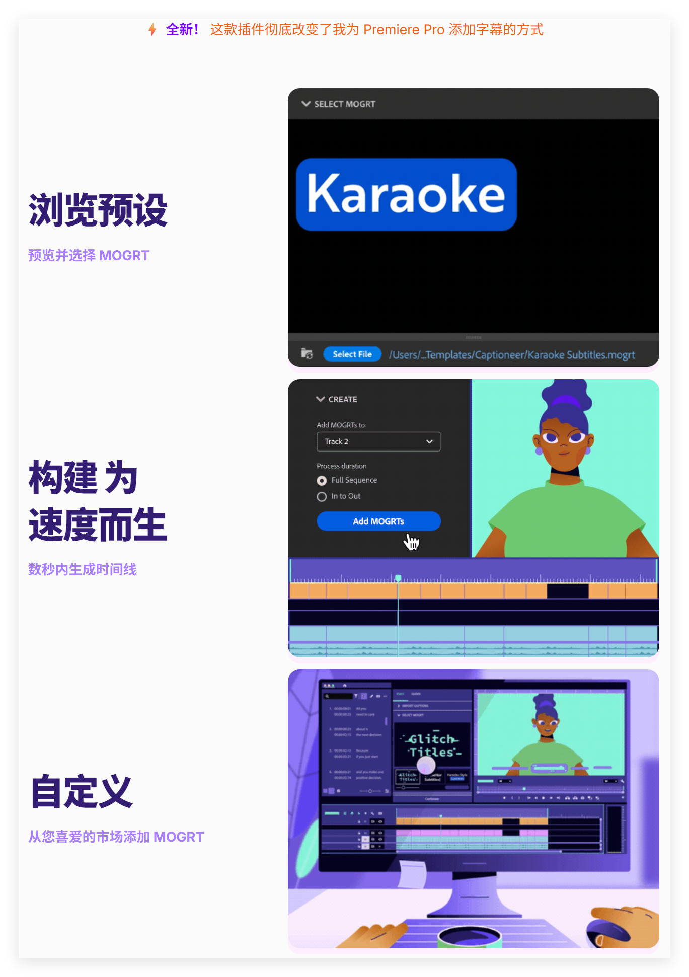 AE/PR字幕对白文字标题动画脚本 Captioneer v2.0.0 Win/Mac