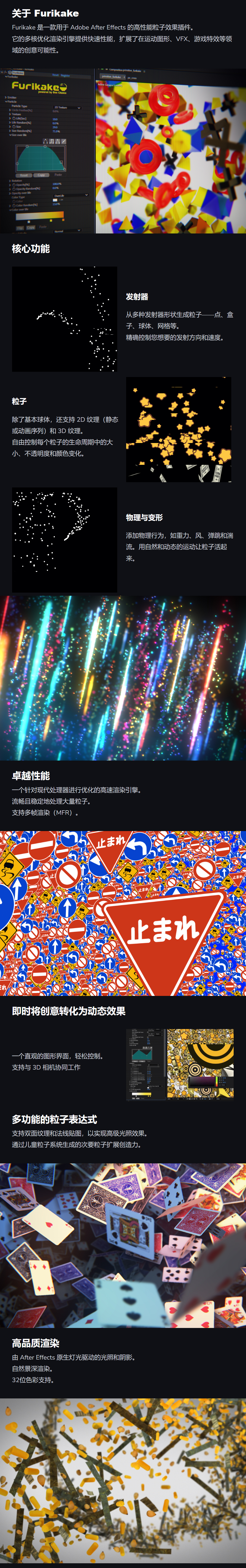 中文汉化-AE高性能粒子特效插件 Furikake V1.0.0 Win/Mac + 使用教程 中文汉化-AE高性能粒子特效插件 Furikake V1.0.0 Win/Mac + 使用教程