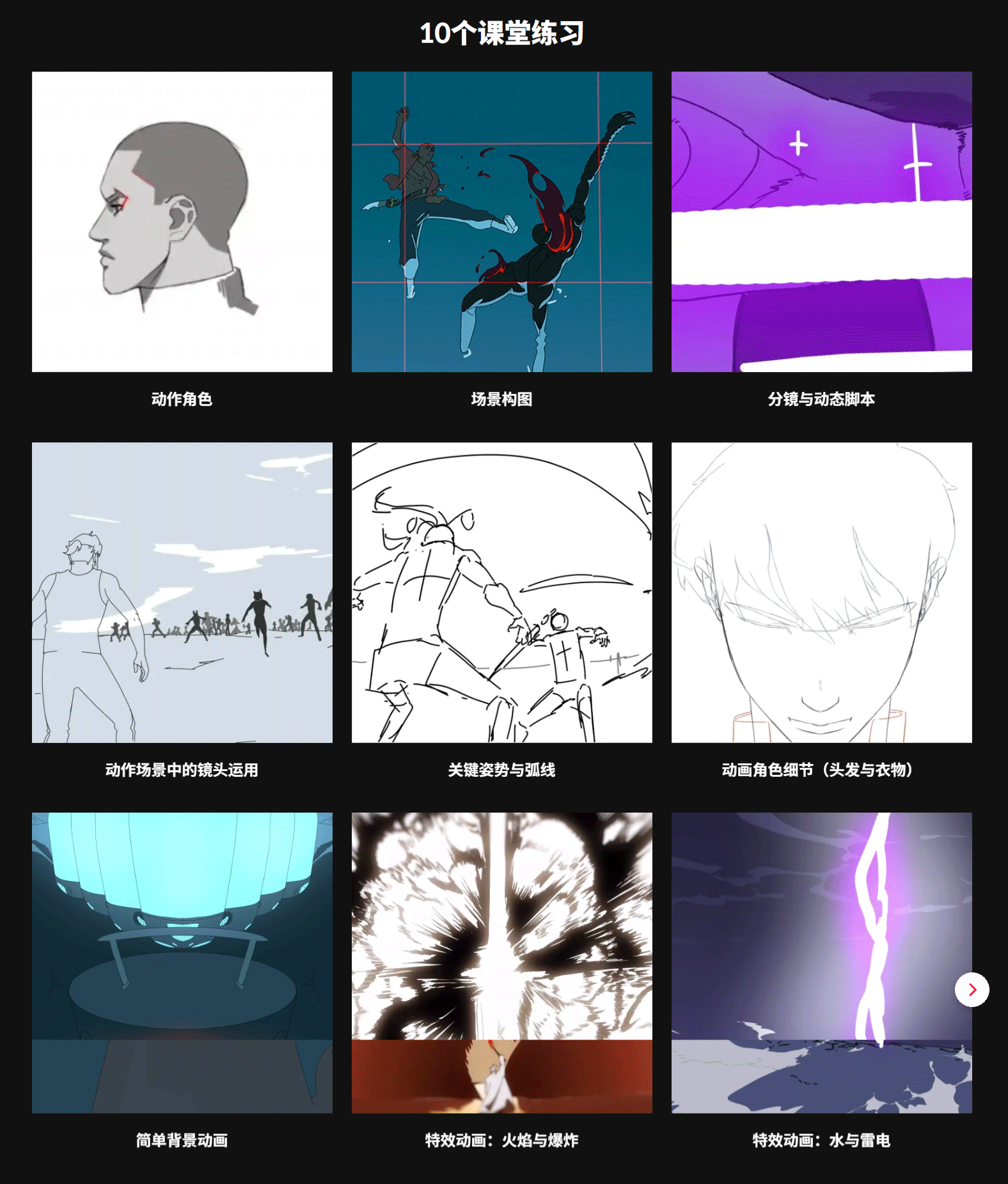 中英文字幕-CSP动漫风格打斗动作分镜逐帧动画教程 155_01.gif