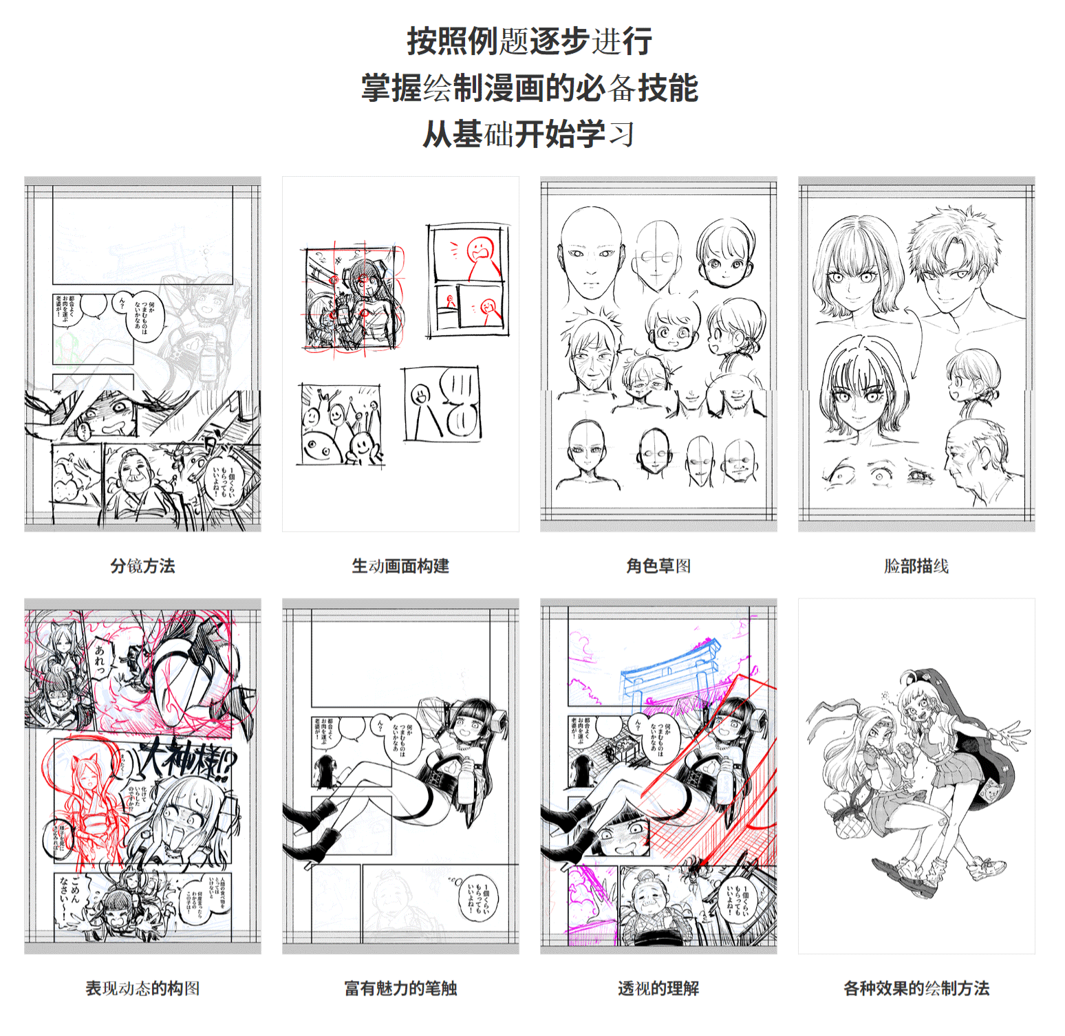 中英文字幕-CSP漫画绘画教程:基础技能与魅力笔触漫画制作全流程 98_01.gif