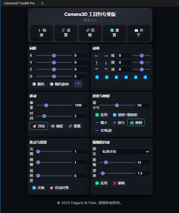 中文汉化-AE专业3D摄像机动画脚本 Camera3D Toolkit Pro V2.2.1 + 使用教程 中文汉化-AE专业3D摄像机动画脚本 Camera3D Toolkit Pro V2.2.1 + 使用教程