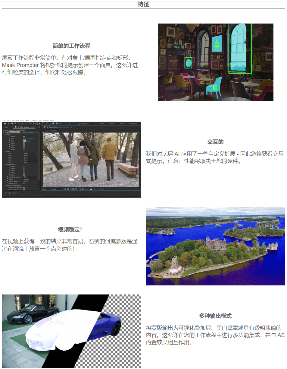 AE插件|AI人工智能遮罩蒙版生成器 Mask Prompter v1.11.5 Win + 使用教程